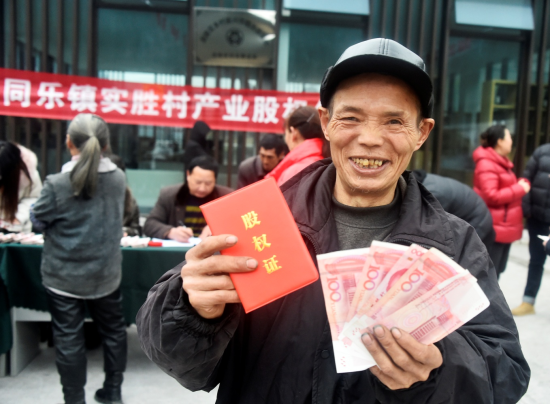 图为村民领到“红利”乐开怀。 涪陵区委统战部供图 图为村民领到“红利”乐开怀。 涪陵区委统战部供图