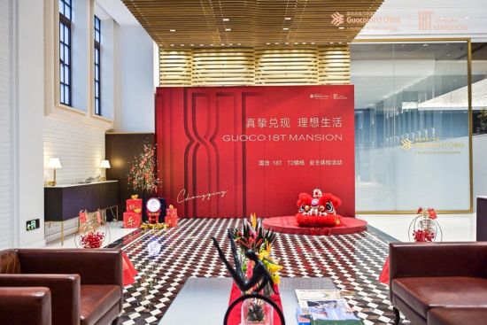 图为国浩·18T业主预体验活动现场。国浩·18T项目供图 图为国浩·18T业主预体验活动现场。国浩·18T项目供图