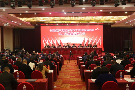 图为会议现场。 重庆市工商联供图 图为会议现场。 重庆市工商联供图