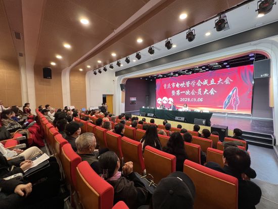 图为重庆市电吹管学会成立大会暨第一次会员大会。钟旖摄 图为重庆市电吹管学会成立大会暨第一次会员大会。钟旖摄