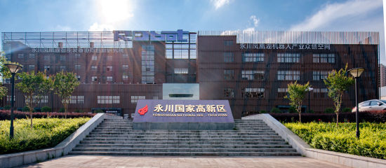 图为永川高新区。永川高新区供图 图为永川高新区。永川高新区供图