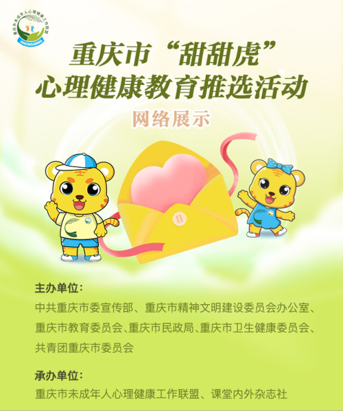 图为活动海报。课堂内外供图 图为活动海报。课堂内外供图