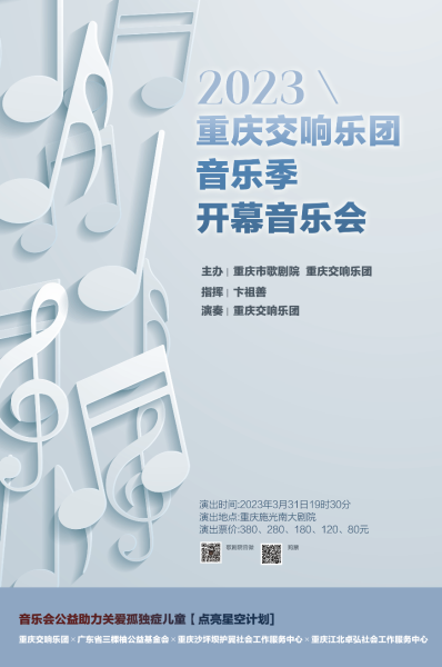 图为活动海报。主办方供图 图为活动海报。主办方供图
