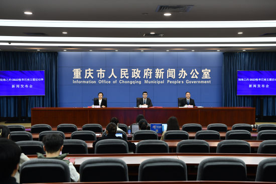 图为新闻发布会现场。邹乐摄 图为新闻发布会现场。邹乐摄