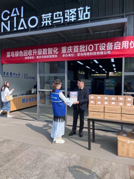 图为重庆高校引入菜鸟IOT设备 。菜鸟供图 图为重庆高校引入菜鸟IOT设备 。菜鸟供图