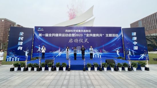 图为活动启动仪式。肖江川 摄 图为活动启动仪式。肖江川 摄