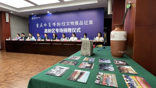 图为重庆体育博物馆文物展品征集高新区专场捐赠仪式。肖江川 摄 图为重庆体育博物馆文物展品征集高新区专场捐赠仪式。肖江川 摄