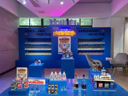 图为江小白心情酒馆展示品牌系列产品。 钟旖 摄 图为江小白心情酒馆展示品牌系列产品。 钟旖 摄