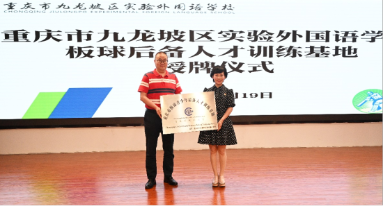 图为授牌仪式现场。主办方供图 图为授牌仪式现场。主办方供图