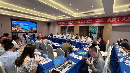 图为黔中旅游联盟遵义联动景区重庆推介会现场。肖江川 摄 图为黔中旅游联盟遵义联动景区重庆推介会现场。肖江川 摄