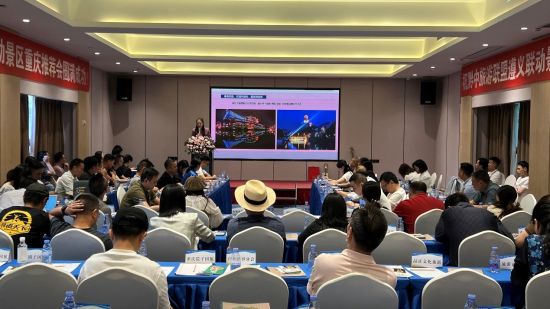 图为黔中旅游联盟遵义联动景区重庆推介会现场。肖江川 摄 图为黔中旅游联盟遵义联动景区重庆推介会现场。肖江川 摄