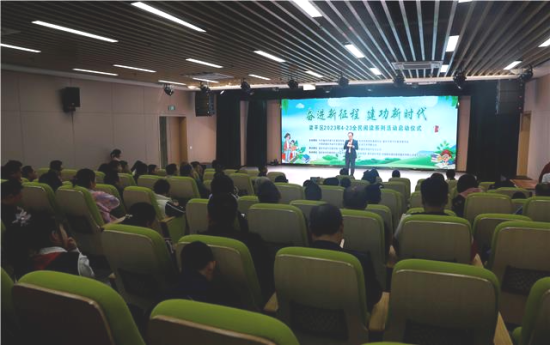 图为梁平区2023年“4·23”全民阅读系列活动启动仪式。 向成国 摄 图为梁平区2023年“4·23”全民阅读系列活动启动仪式。 向成国 摄
