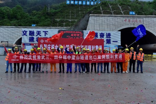 图为中交一公局建设者庆祝隧道出口双洞提前贯通。 罗永皓 摄 图为中交一公局建设者庆祝隧道出口双洞提前贯通。 罗永皓 摄