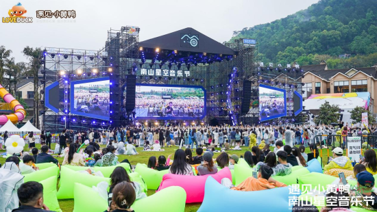 图为南山星空音乐节现场。主办方供图 图为南山星空音乐节现场。主办方供图