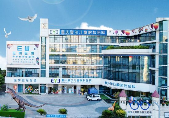 图为重庆爱尔儿童眼科医院大楼.重庆爱尔儿童眼科医院供图