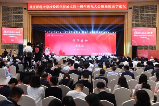 图为重庆医科大学校长黄爱龙致辞。 周毅 摄 图为重庆医科大学校长黄爱龙致辞。 周毅 摄