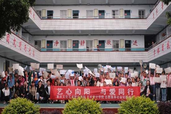 重庆文艺职院艺术设计学院师生参加小学延时服务。 重庆文艺职院艺术设计学院师生参加小学延时服务。