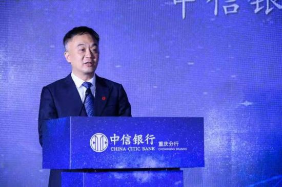 图为中信银行重庆分行行长刘志华致辞。中信银行重庆分行供图 图为中信银行重庆分行行长刘志华致辞。中信银行重庆分行供图