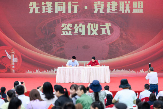 图为《先锋同行 党建联盟》签约仪式。 何蓬磊 摄 图为《先锋同行 党建联盟》签约仪式。 何蓬磊 摄