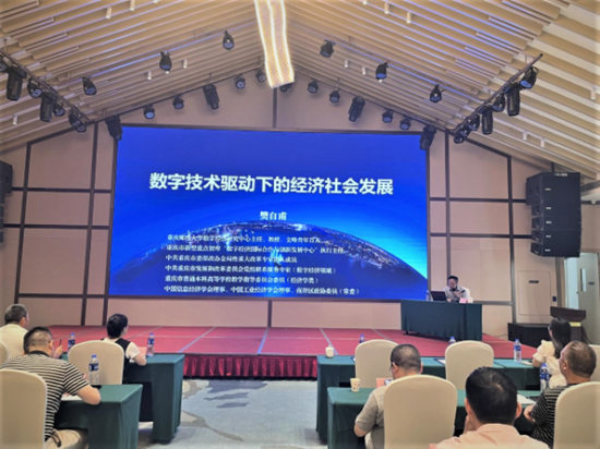 图为渝北区2023年第二期非公经济大讲堂开讲。 渝北区委统战部供图 图为渝北区2023年第二期非公经济大讲堂开讲。 渝北区委统战部供图