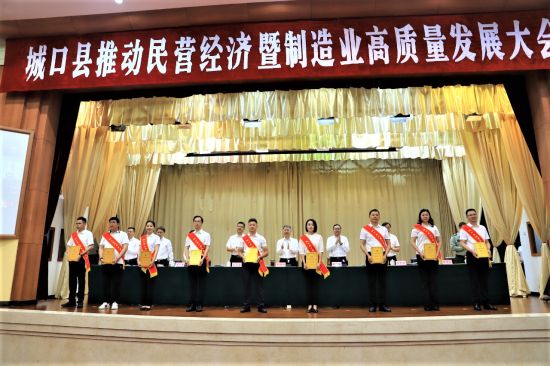图为城口县对优秀民营企业和企业家进行表彰。 郭璨 摄 图为城口县对优秀民营企业和企业家进行表彰。 郭璨 摄