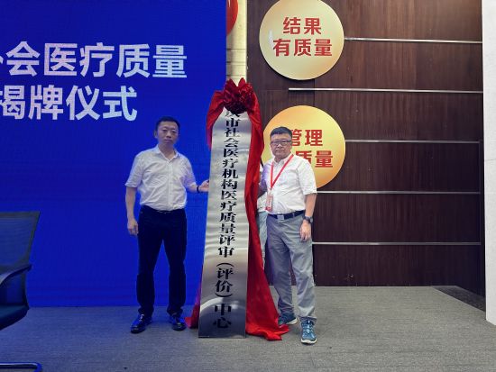 图为大会现场。重庆市社会医疗机构协会供图 图为大会现场。重庆市社会医疗机构协会供图
