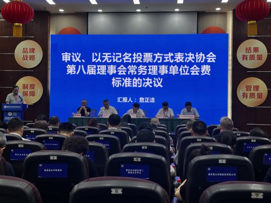 图为大会现场。市社会医疗机构协会 图为大会现场。市社会医疗机构协会