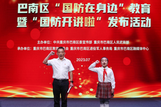 退役军人代表刘斌和学生代表廖思媛在发布活动上宣誓。 巴南区委宣传部供图 退役军人代表刘斌和学生代表廖思媛在发布活动上宣誓。 巴南区委宣传部供图