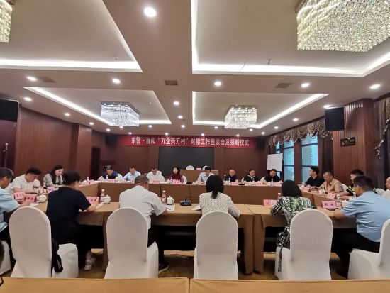图为座谈会现场。 酉阳县乡村振兴局供图 图为座谈会现场。 酉阳县乡村振兴局供图