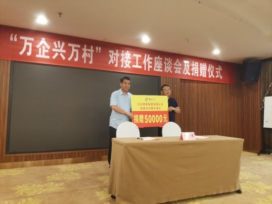 图为捐赠仪式现场。 酉阳县乡村振兴局供图 图为捐赠仪式现场。 酉阳县乡村振兴局供图