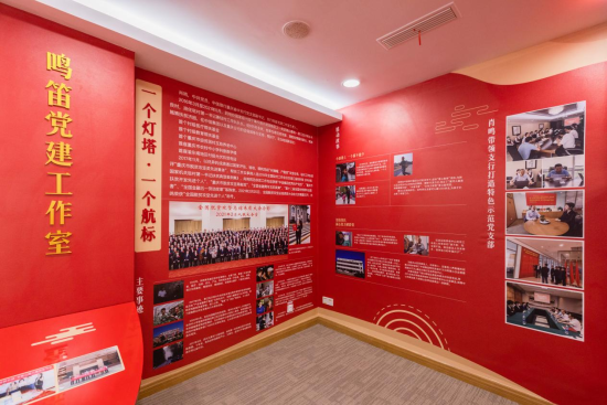 图为中信银行重庆渝中支行鸣笛党建工作室。中信银行重庆分行 供图 图为中信银行重庆渝中支行鸣笛党建工作室。中信银行重庆分行 供图