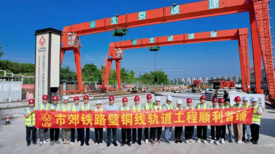 图为市郊铁路璧铜线轨道工程顺利首铺现场。铜梁区委宣传部供图 图为市郊铁路璧铜线轨道工程顺利首铺现场。铜梁区委宣传部供图