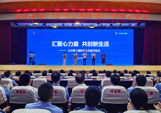 图为活动现场,为“三叶草”工作室智库专家颁发聘书。周毅 摄 图为活动现场,为“三叶草”工作室智库专家颁发聘书。周毅 摄