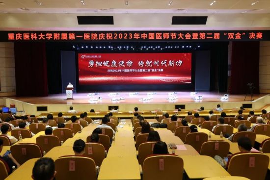 图为活动现场。 重医附一院供图 图为活动现场。 重医附一院供图