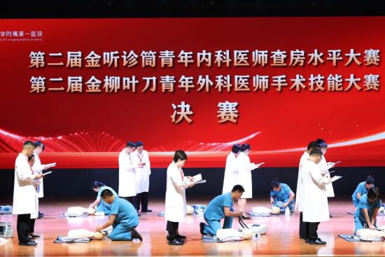 图为比赛现场。 重医附一院供图 图为比赛现场。 重医附一院供图