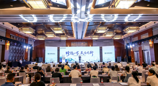 图为“民生跨境一家”发布会现场。 民生银行重庆分行供图 图为“民生跨境一家”发布会现场。 民生银行重庆分行供图