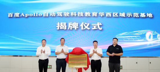 图为揭牌仪式现场。 陈仕川 摄 图为揭牌仪式现场。 陈仕川 摄