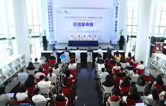 2023中国制造业设计大会和悦来国际设计论坛将在渝举行(图1)