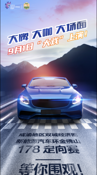 图为活动海报。南川区经信委供图 图为活动海报。南川区经信委供图