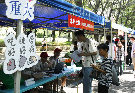 重庆大学首次开设工科试验班（新工科类）大类(图2)