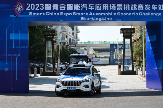 重庆举行智能汽车应用场景挑战赛 全球首创公开道路不封路比赛(图1)