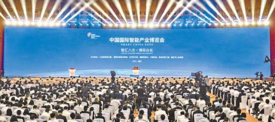 九月四日下午,二〇二三中国国际智能产业博览会开幕。张锦辉 谢智强 摄 九月四日下午,二〇二三中国国际智能产业博览会开幕。张锦辉 谢智强 摄