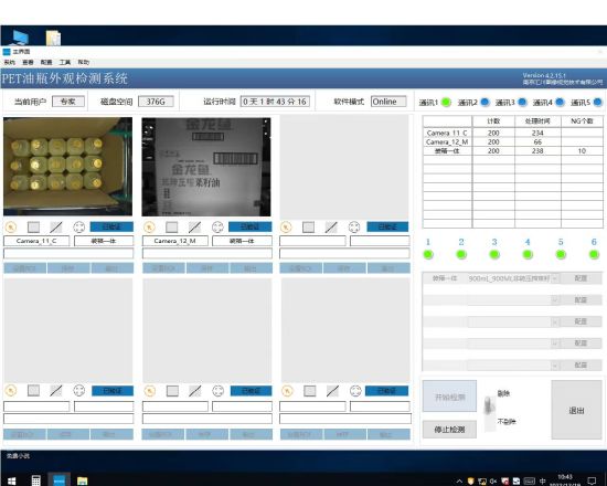 重庆：以数字化手段助力消费品行业高质量发展(图2)