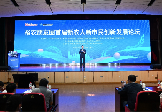 图为论坛现场。 建行重庆市分行供图 图为论坛现场。 建行重庆市分行供图