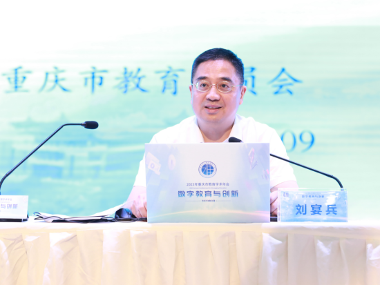 重庆市委教育工委书记、市教委主任刘宴兵作主旨报告。周涛 摄 重庆市委教育工委书记、市教委主任刘宴兵作主旨报告。周涛 摄