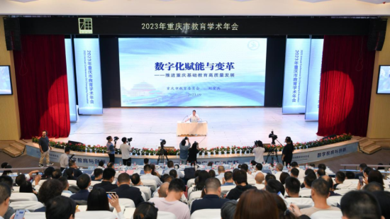 《数字化赋能与变革——推进重庆基础教育高质量发展》主旨报告 周涛 摄 《数字化赋能与变革——推进重庆基础教育高质量发展》主旨报告 周涛 摄