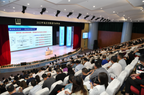 《数字化赋能与变革——推进重庆基础教育高质量发展》主旨报告 周涛 摄 《数字化赋能与变革——推进重庆基础教育高质量发展》主旨报告 周涛 摄