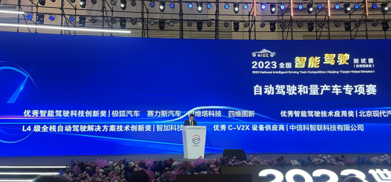 图为活动现场。赛力斯供图 图为活动现场。赛力斯供图