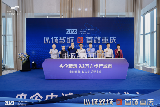 图为活动现场。中诚信托·两江印项目供图 图为活动现场。中诚信托·两江印项目供图