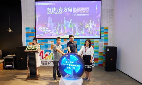 图为2023第九届重庆熙街音乐节新闻发布会在重庆熙街举行。百度营销(重庆)服务中心供图 图为2023第九届重庆熙街音乐节新闻发布会在重庆熙街举行。百度营销(重庆)服务中心供图